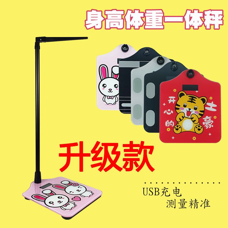 包邮USB精准电子称家用儿童成人带量身高体重人体秤幼儿园体检称