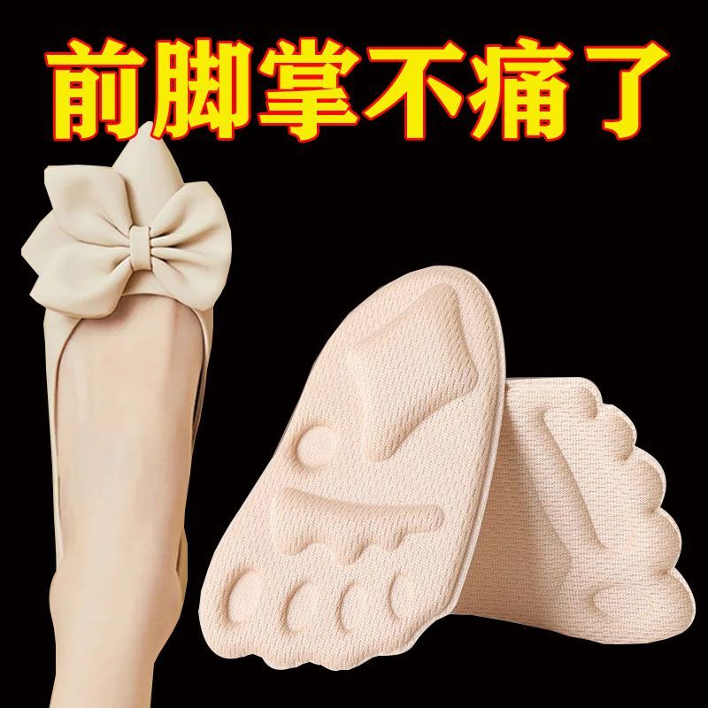 前掌墊自粘腳掌墊粘貼半碼墊女加厚防痛高跟鞋防滑貼涼鞋鞋大改小