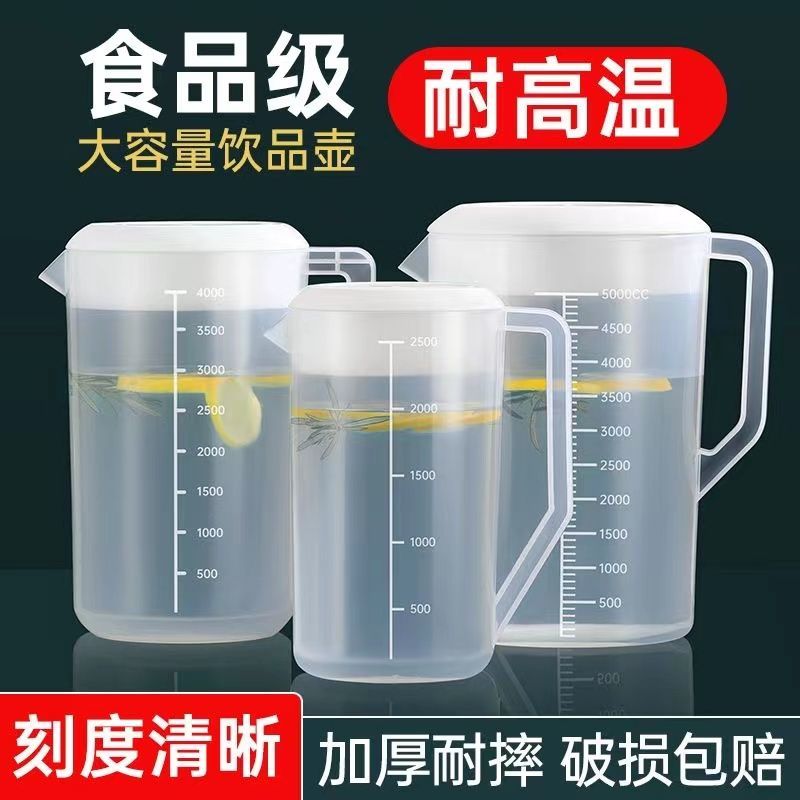 商用冷水壶塑料茶壶凉水壶大容量凉水杯奶盖壶果汁壶奶茶店耐高温