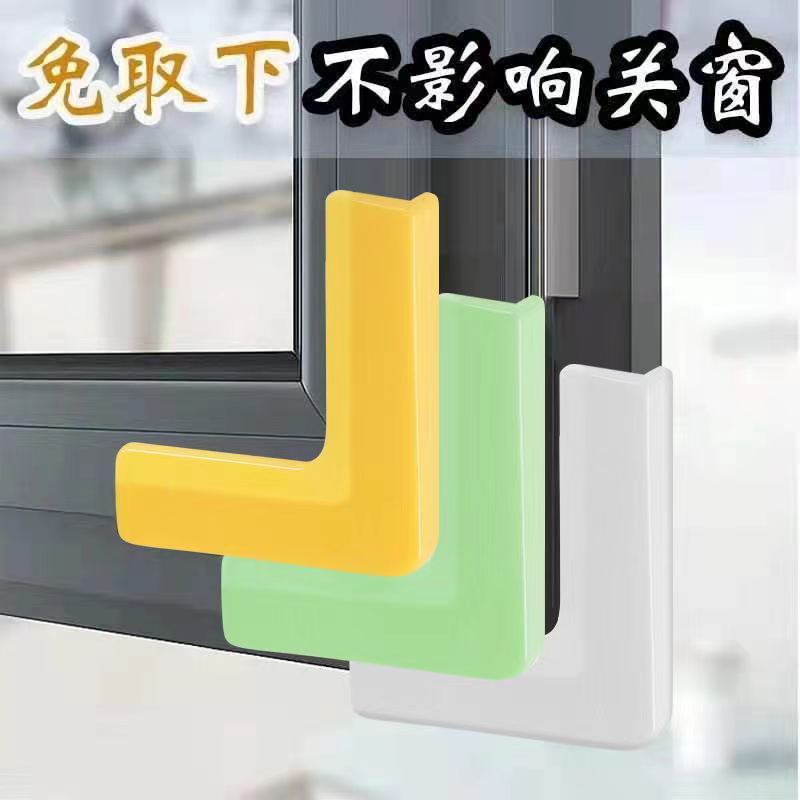 Broken bridge aluminum window anti-collision corner furniture anti-collision paste cabinet silicone protection corner table desktop window corner anti-collision head