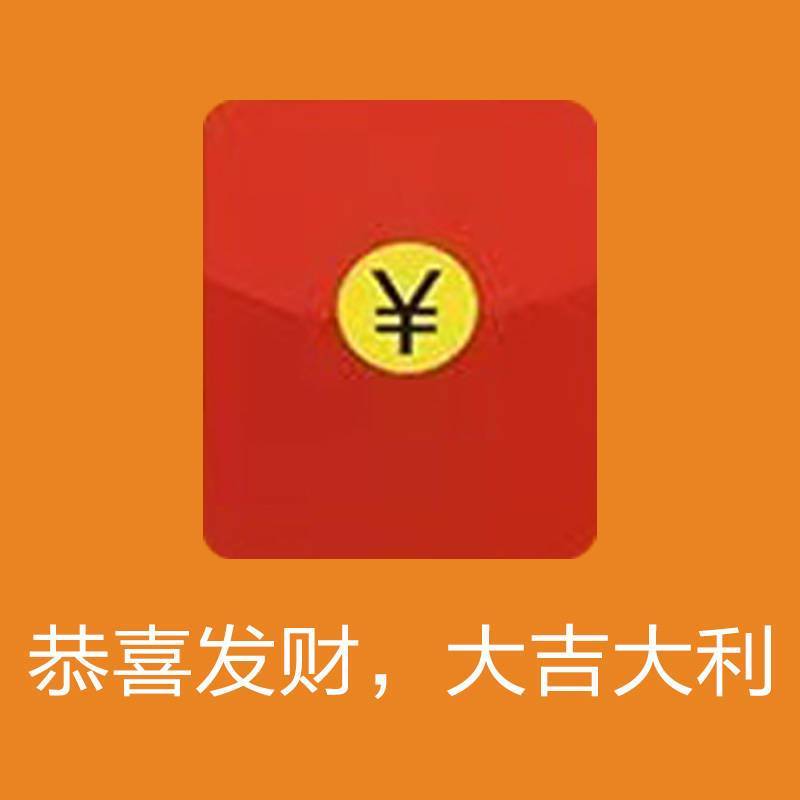 抖音热卖红包袋创意利是封红包过年婚礼搞笑压岁钱利是封红包定制