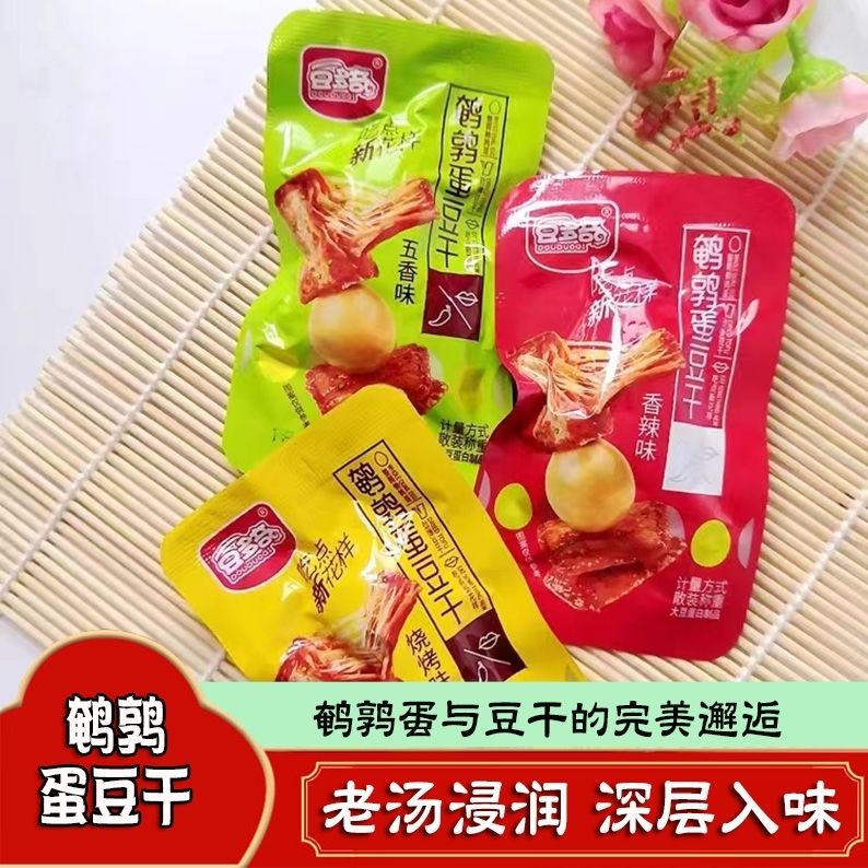 豆多奇豆小卤鹌鹑蛋豆干网红好吃零食批发休闲办公素肉包装随机