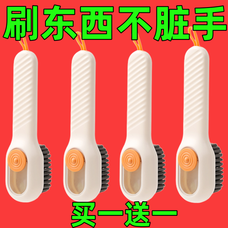 加液鞋刷洗衣服刷軟毛鞋刷子家用多功能塑料鞋刷清潔刷居家涼拖鞋
