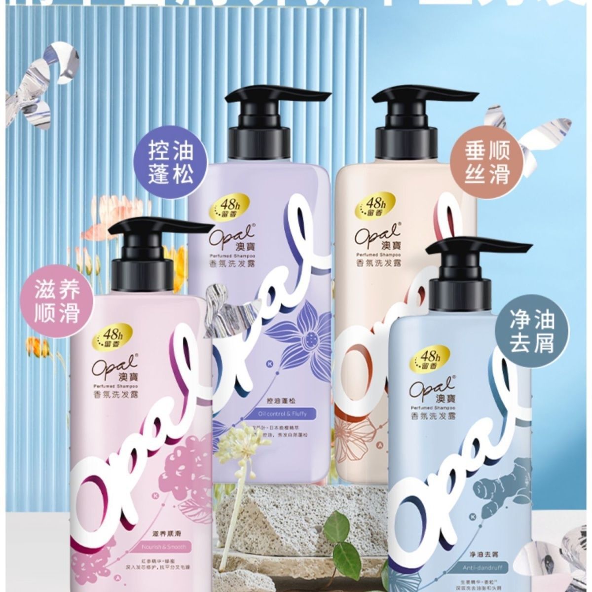 澳宝洗发水480g香氛持久留香改善干枯毛躁控油蓬松柔顺去屑洗发露