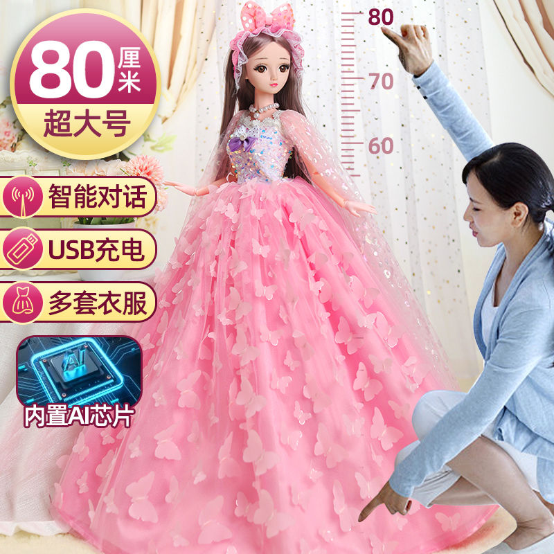 2023年新款艾莎爱莎公主超大号80厘米芭洋娃娃礼物玩具比女孩套装