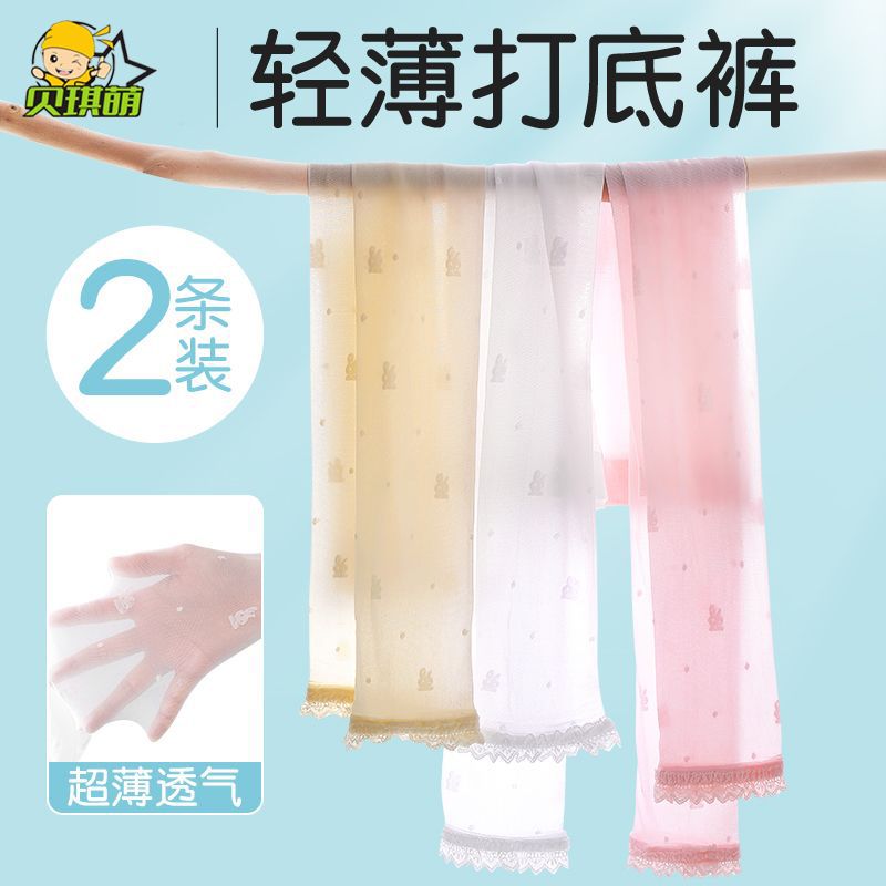 女童內搭褲夏季薄款外穿寶寶網眼九分褲子兒童白色內搭褲襪超薄絲