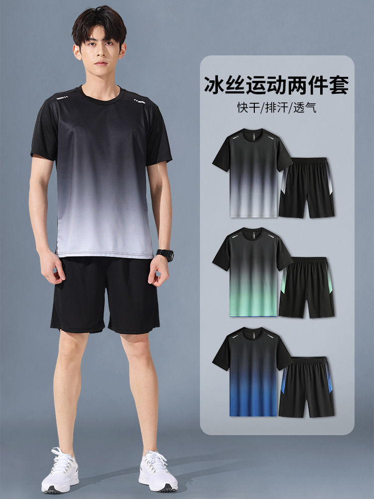 健身衣服男冰丝速干运动服套装夏季短袖T恤跑步装备篮球训练短裤