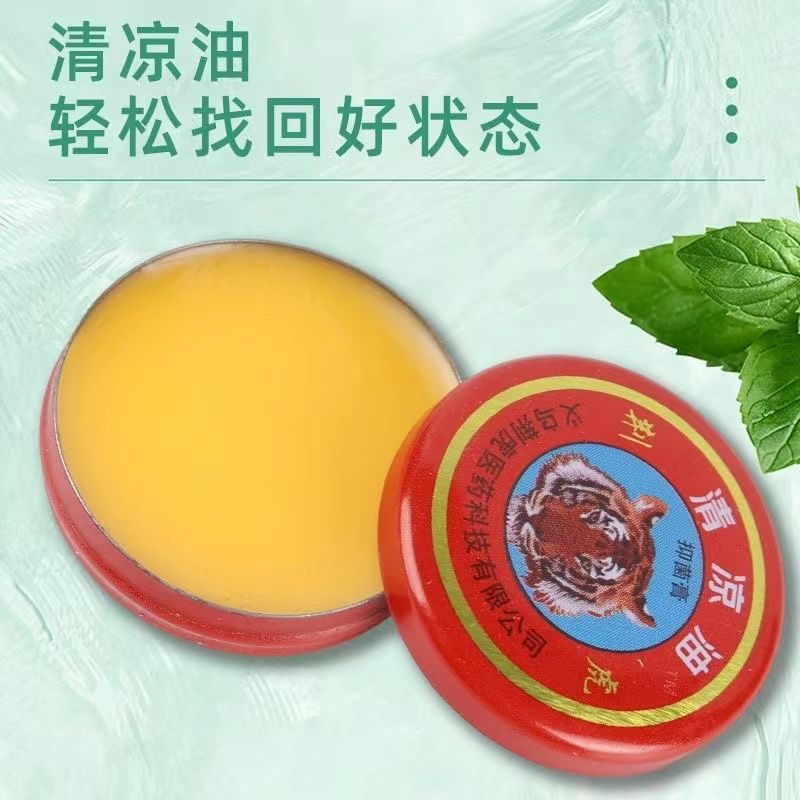 [Old brand] cool oil wind oil essence repelling mosquitoes and insects to relieve itching, anti-motion sickness, heatstroke prevention, refreshing, refreshing, all-in-one oil students