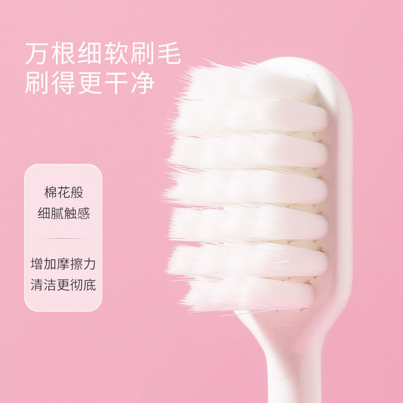 MINISO名創優品棉感高密萬根軟毛牙刷 家用成人男女小頭清潔口腔