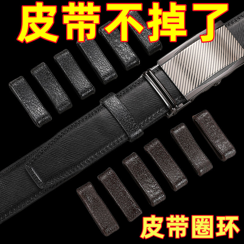 男士牛皮腰帶皮帶扣圈套圈固定扣鑰匙扣皮圈固定圈圓環配件4cm寬