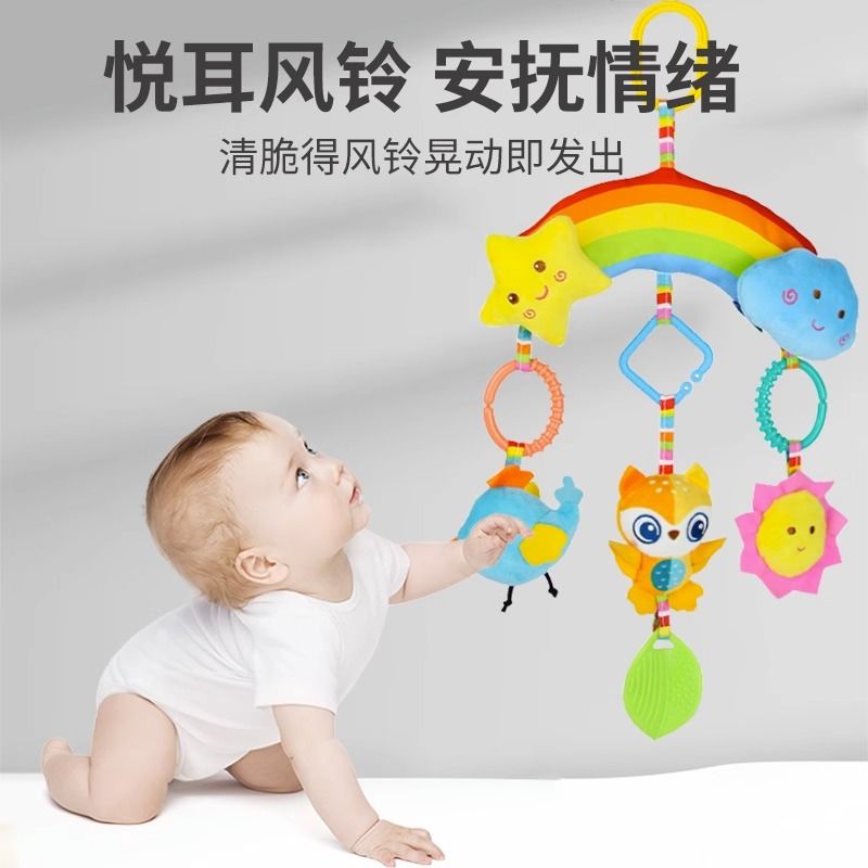 婴儿推车彩虹挂件宝宝床铃车载安全座椅床头风铃摇铃毛绒安抚玩具