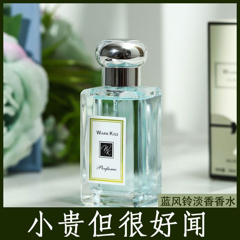 藍風鈴香水女士持久留香英國梨與小蒼蘭櫻花淡香清新學生大牌高級