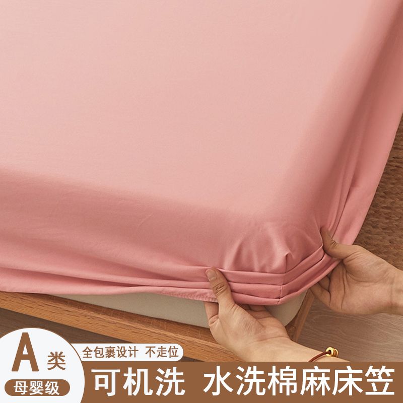 A类水洗棉麻床笠防滑床罩床套床垫保护罩席梦思全包床单防尘套