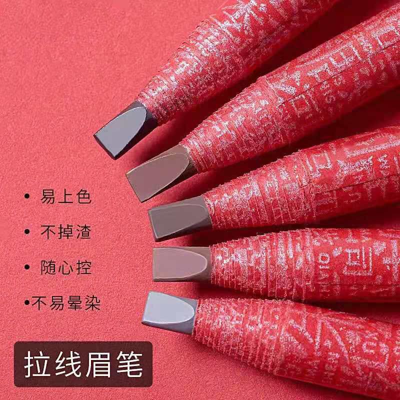 化妝師專用√拉線眉筆硬筆芯防水防汗不掉色持久自然不暈染易上色