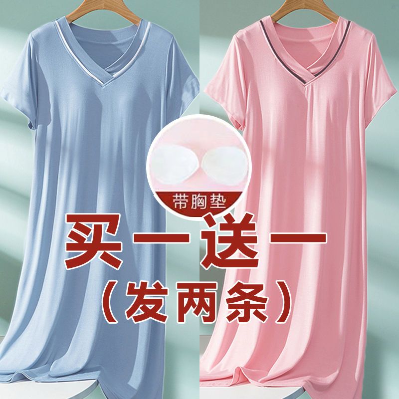 [Buy 1 get 1 free] Explosive Internet celebrity nightdress with chest pad women's summer V-neck outerwear pajamas with chest pad home clothes