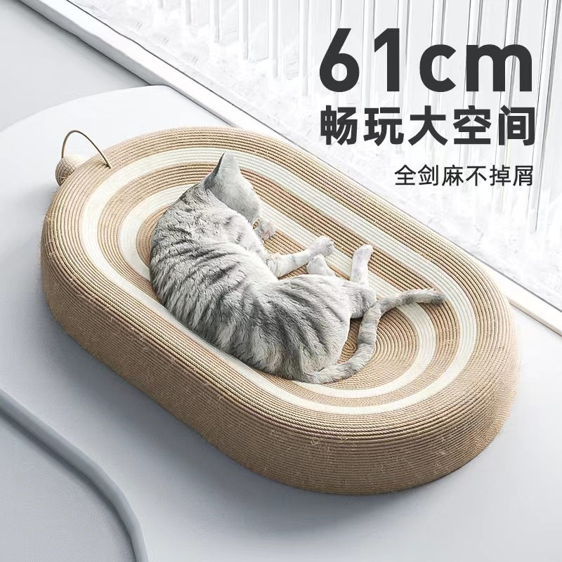 Sisal cat scratching board, wear-resistant, non-shedding, scratch-resistant, hemp rope, cat nest, integrated cat claw tray, large cat claw grinding sofa