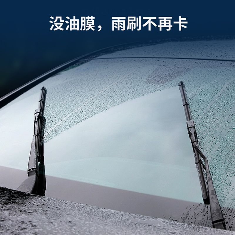 汽车去除油污膜清洁乳防雨雾强力通用前内挡风多功能玻璃清洁