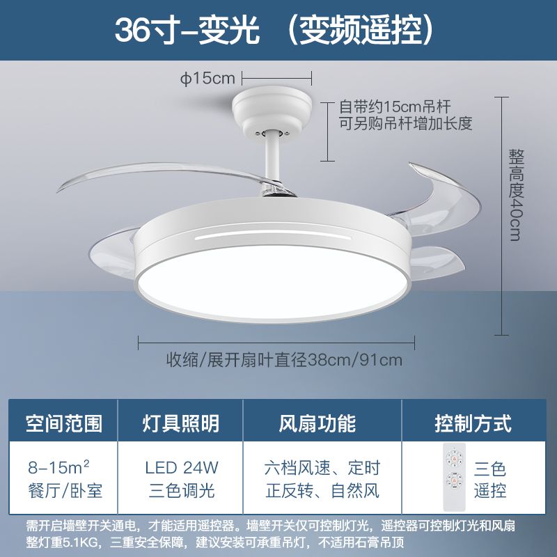 风扇灯/隐形扇系列/白色/24W/36寸/三色调光+高显照明