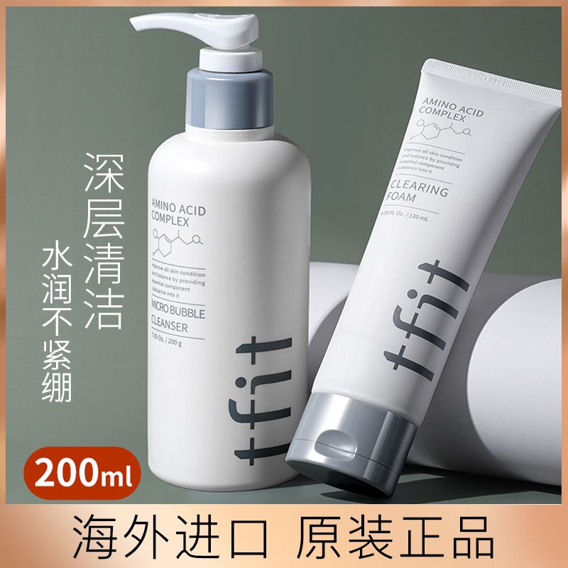 韓國tfit氨基酸洗面奶補水保濕控油深層清潔毛孔黑頭敏感肌學生