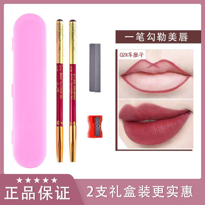 唇線筆防水持久不易掉色不粘杯口紅筆啞光霧面唇筆勾線筆