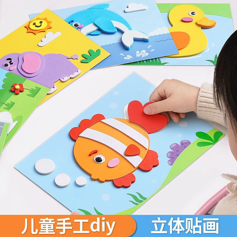 儿童手工diy立体粘贴画幼儿园制作材料包女童玩具女孩六一节贴纸