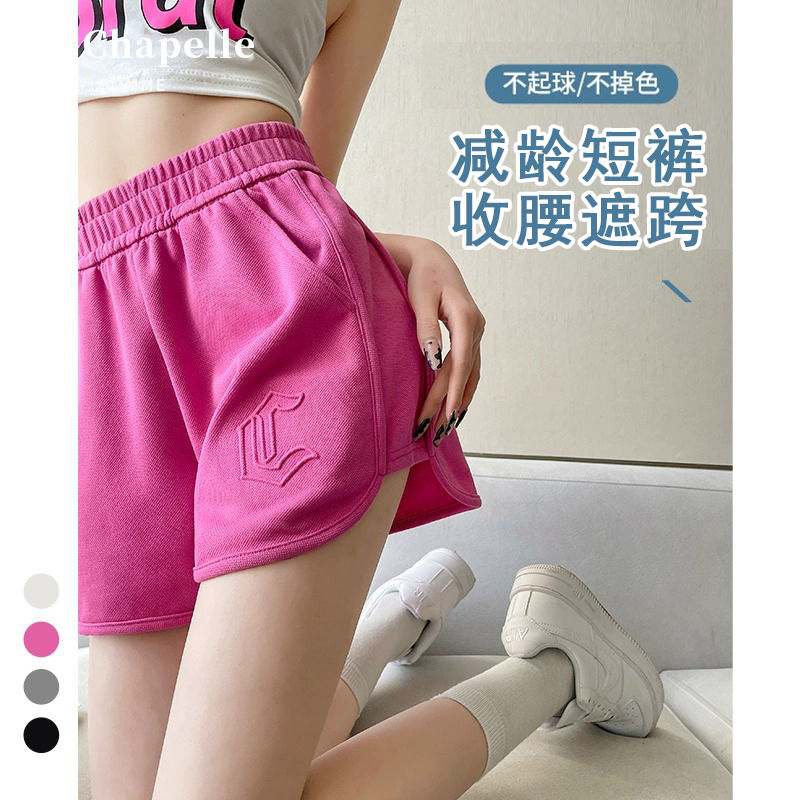 甜辣妹粉色運動短褲女夏季薄款寬鬆外穿高腰速干a字休閒闊腿褲子
