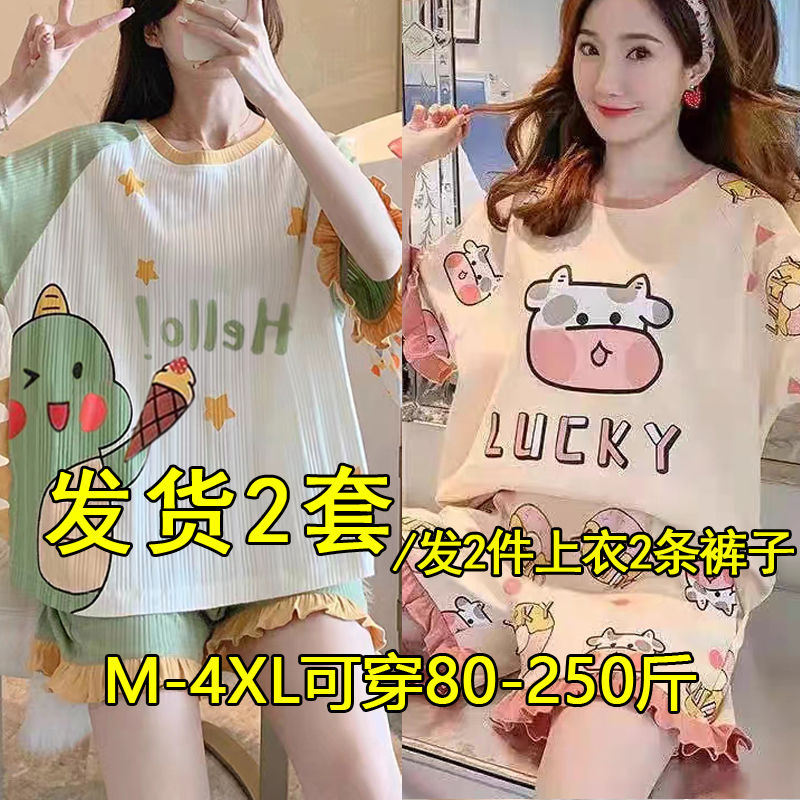 [Buy one get one free] pajamas women's summer large size short-sleeved loose cartoon cute ins two-piece suit home service