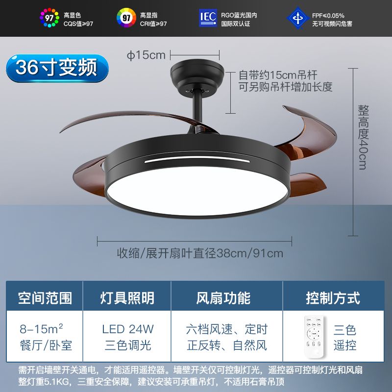 风扇灯/隐形扇系列/黑色/24W/36寸/三色调光+高显照明