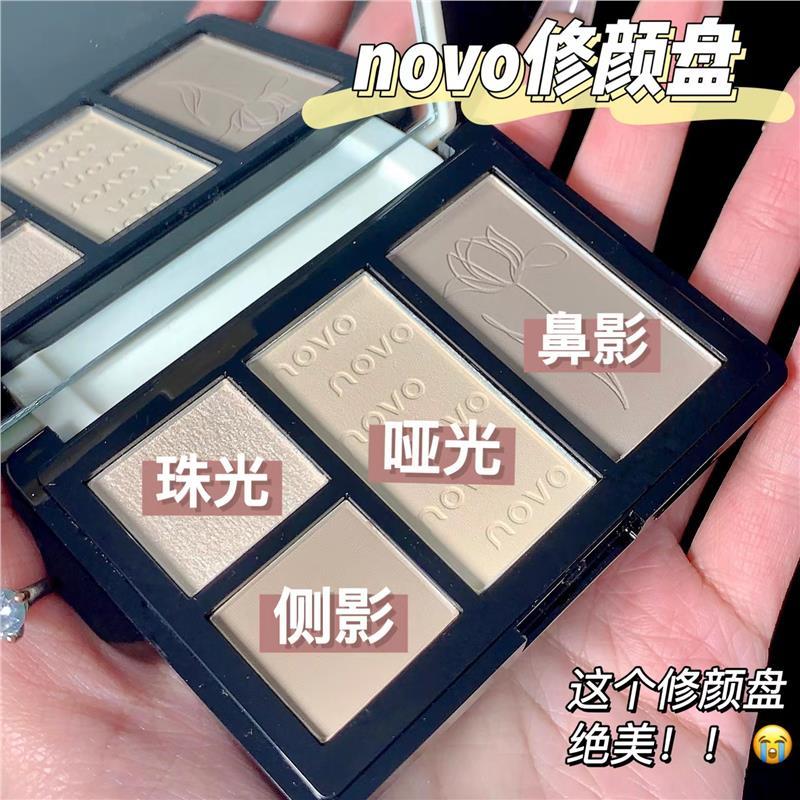 NOVO修容盤修顏遮瑕提亮高鼻樑鼻影盤自然立體啞光學生黨新手修容