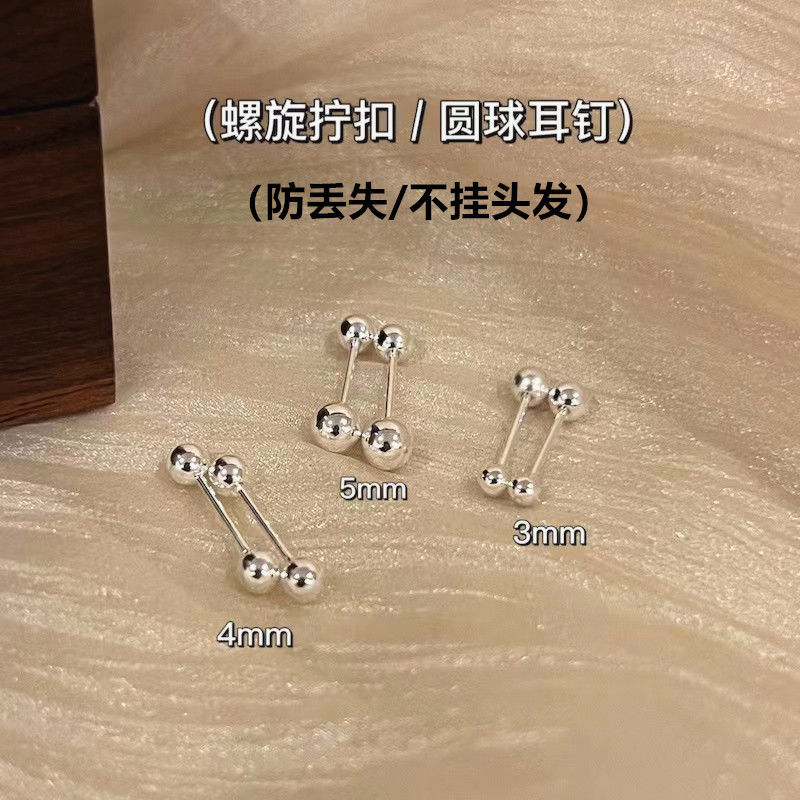 養耳洞s925純銀小耳釘女防過敏耳骨釘簡約百搭螺旋銀豆豆雙頭防掉