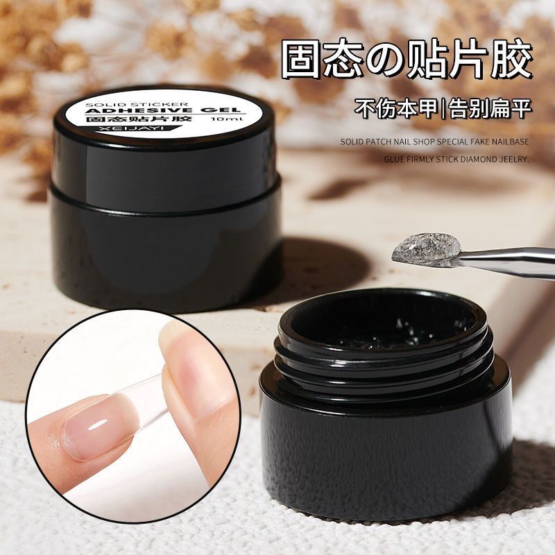 固態貼片膠甲片粘合劑新款光療罐裝指甲貼片凝膠不傷甲美甲店專用
