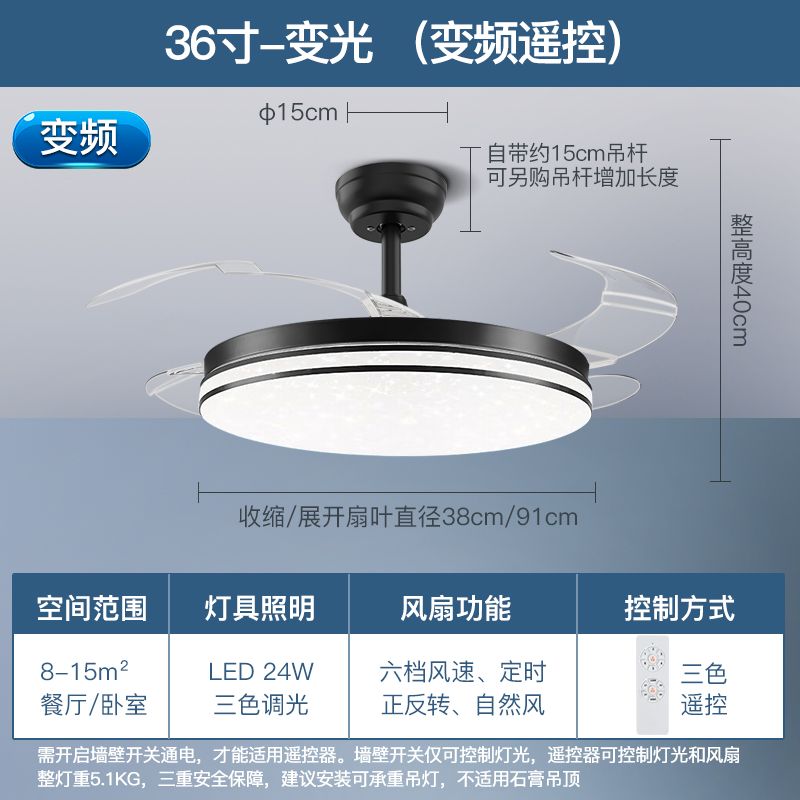 风扇灯/隐形扇系列/黑色（星空）/24W/36寸/三色调光+高显照明