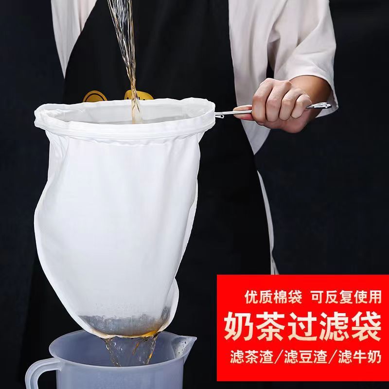 港式奶茶过滤袋拉茶袋便携奶茶店工具专用冲茶袋茶叶过滤网滤茶袋