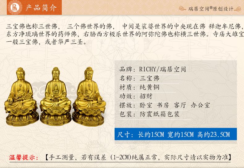 Laughing Buddha Brass detail 7