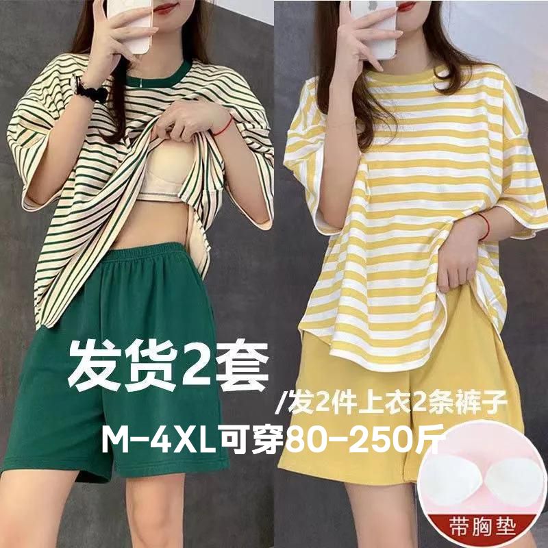 [Buy one get one free] women's summer suit with chest pad pajamas loose new striped short-sleeved two-piece home service