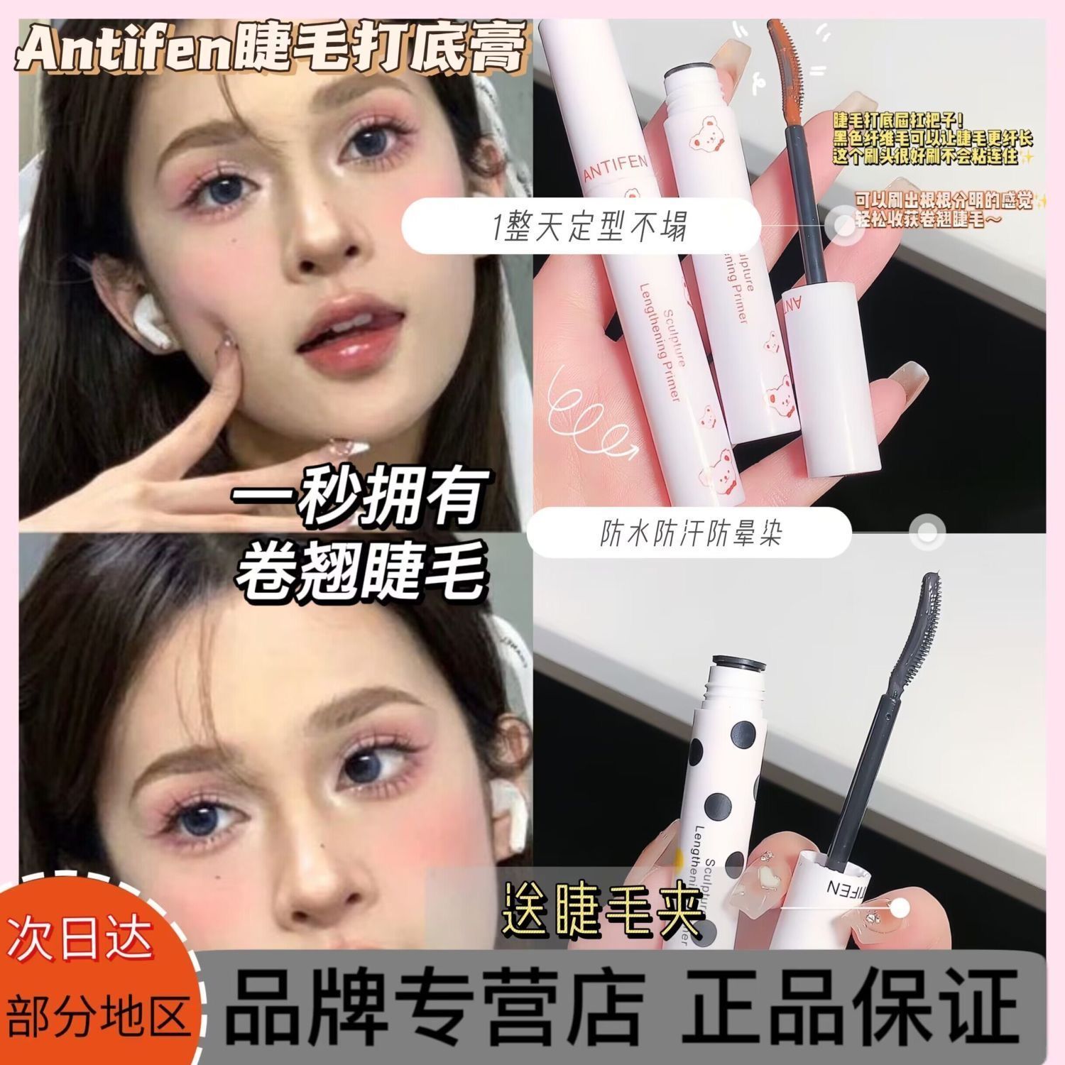 抖音同款睫毛膏防水防汗纖長卷翹細刷頭極細不暈染持久加長加濃密