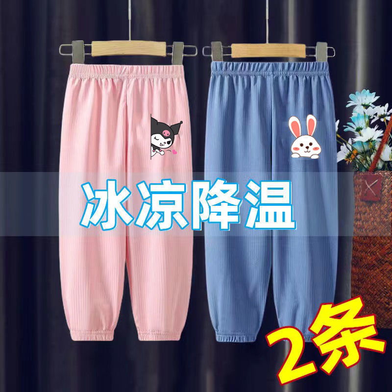 Girls' pants  new summer ice silk trousers children's fashionable little girls anti-mosquito pants loose bloomers trendy