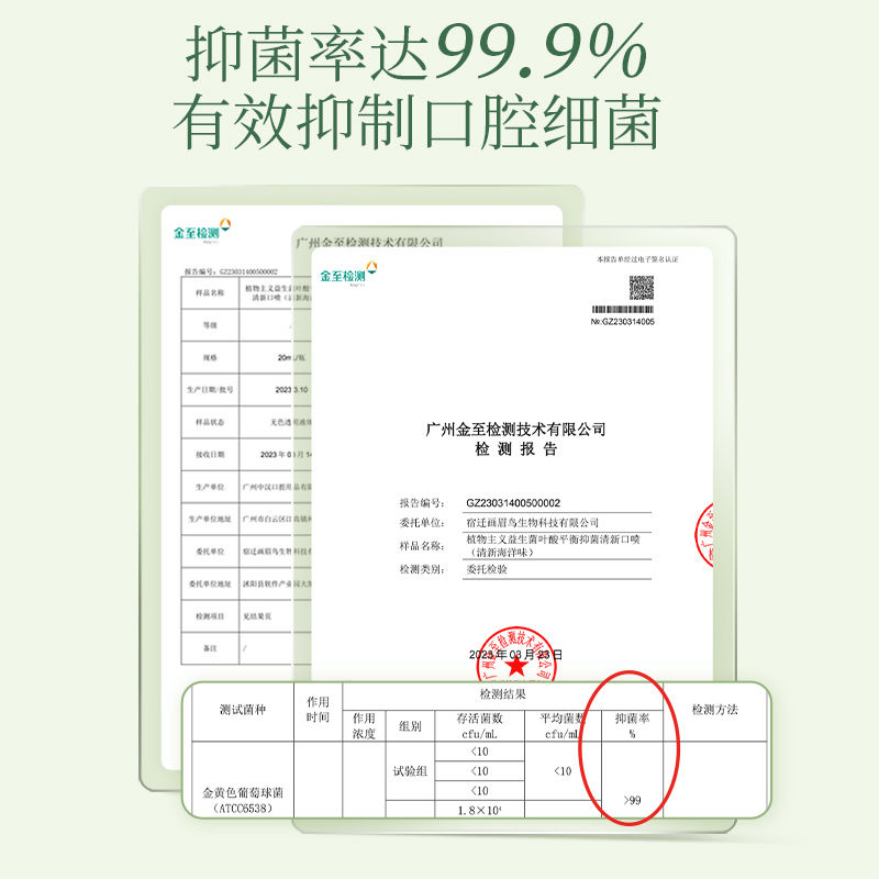 口喷叶酸清新口气喷雾剂口腔清洁持久留香便携学生党正品