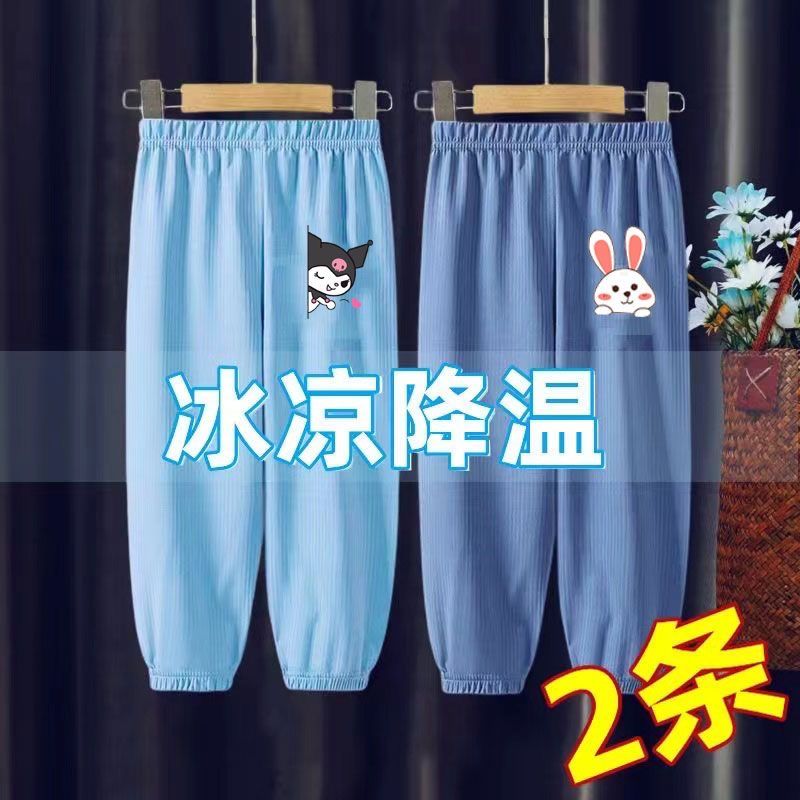 Girls' pants  new summer ice silk trousers children's fashionable little girls anti-mosquito pants loose bloomers trendy