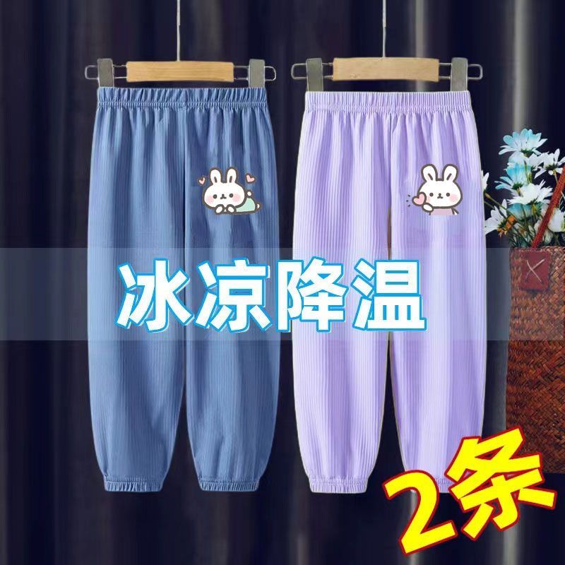 Girls' pants  new summer ice silk trousers children's fashionable little girls anti-mosquito pants loose bloomers trendy