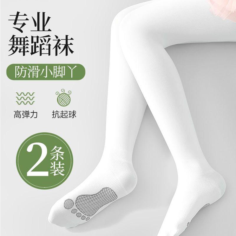 女童舞蹈襪防滑專用練功白色打底褲跳舞襪春秋薄款絲襪兒童連褲襪