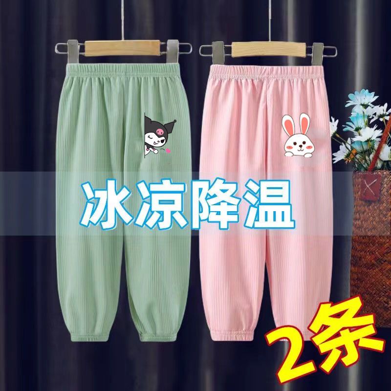 Girls' pants  new summer ice silk trousers children's fashionable little girls anti-mosquito pants loose bloomers trendy