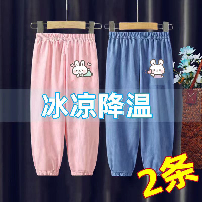 Girls' pants  new summer ice silk trousers children's fashionable little girls anti-mosquito pants loose bloomers trendy