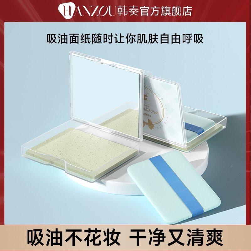 帶鏡子粉撲吸油紙面部學生控油臉部女竹炭收縮毛孔補妝不吸水替換