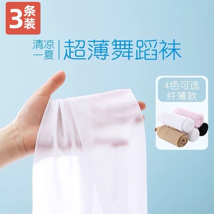 兒童夏季超薄絲襪女童光腿神器連褲襪白色舞蹈襪寶寶防蚊襪打底褲