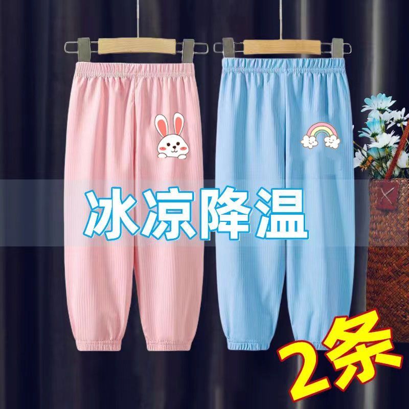 Girls' pants  new summer ice silk trousers children's fashionable little girls anti-mosquito pants loose bloomers trendy