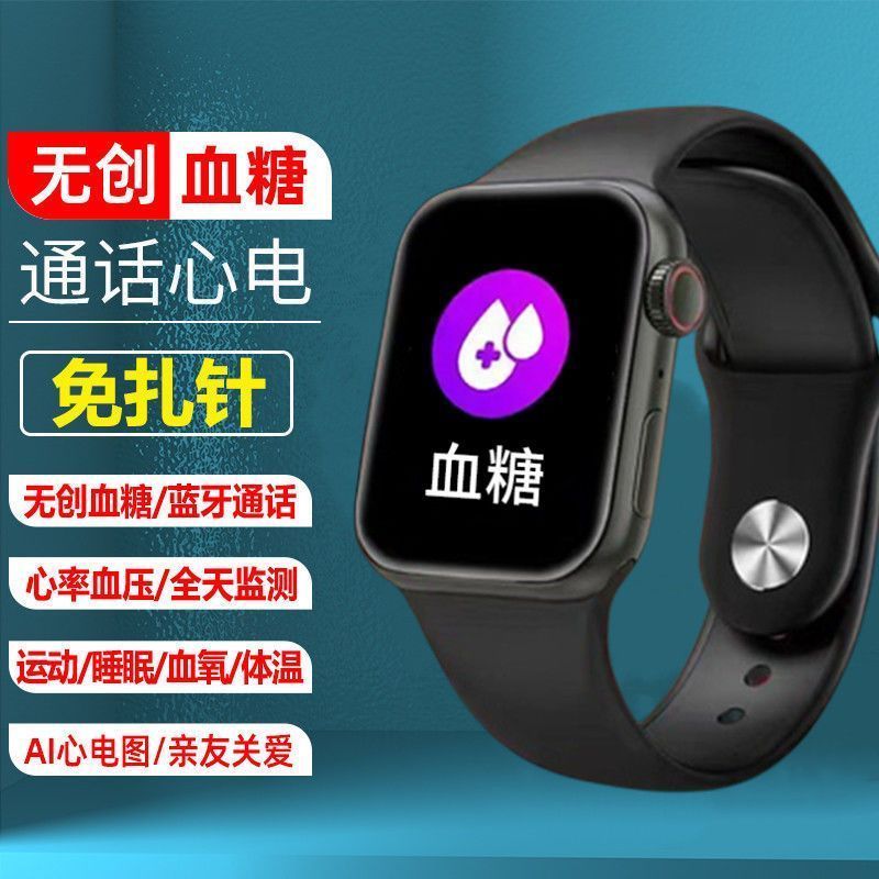 高精準無創免扎針血糖手錶多功能測血壓心率血氧睡眠監測NFC支付