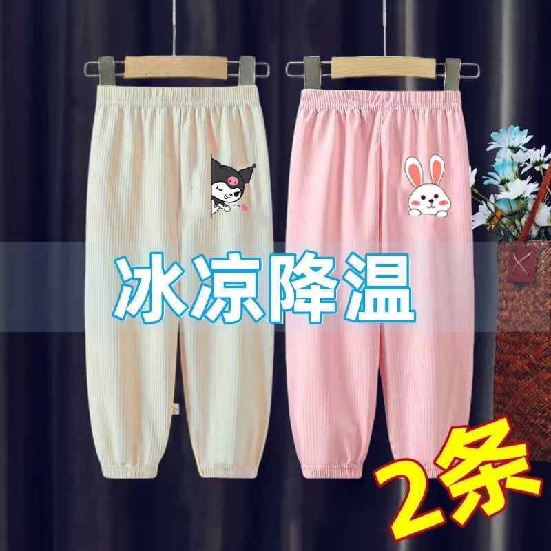 Girls' pants  new summer ice silk trousers children's fashionable little girls anti-mosquito pants loose bloomers trendy