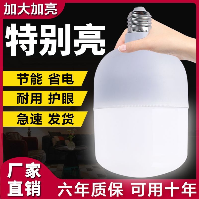 格灯堡 节能灯泡led照明家用超亮e27螺口球泡工厂防水大功率白光