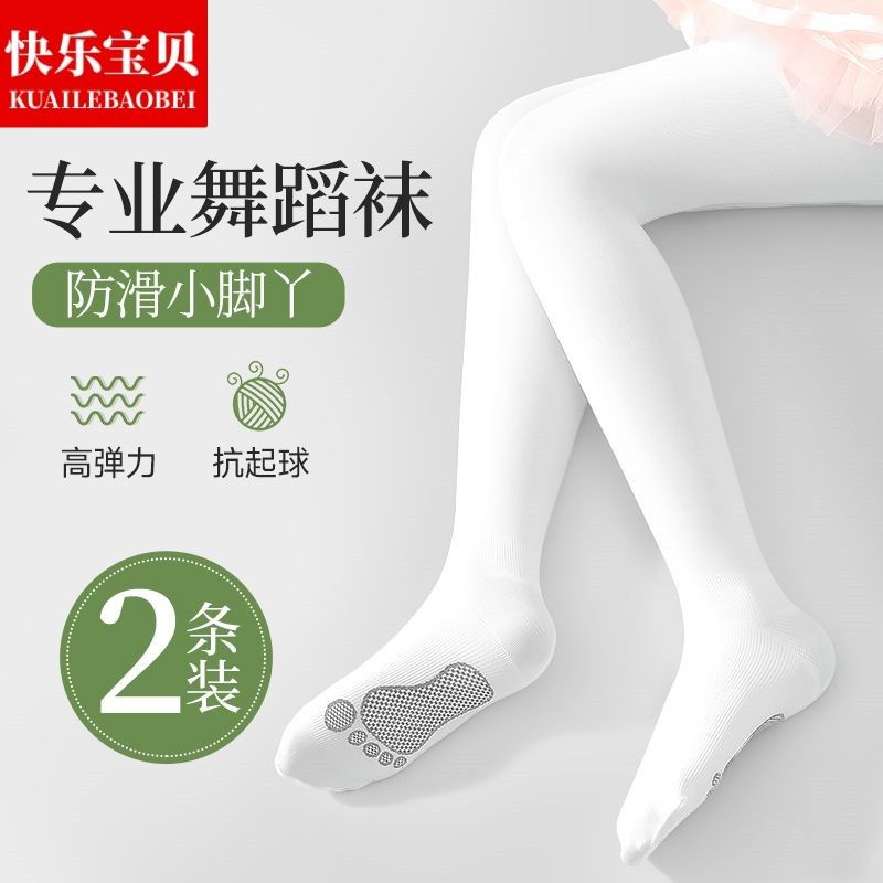女童舞蹈襪夏季薄款專用練功絲襪白色打底褲專業跳舞襪兒童連褲襪